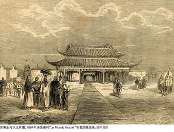 太平天国150周年：天国京城的沦陷