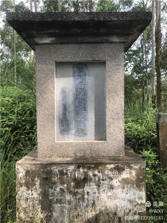 翼王石达开故居遗址.jpg