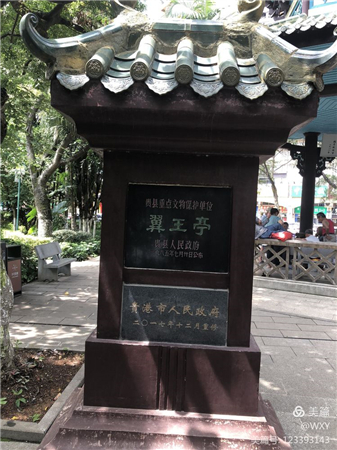 考察翼王亭 (2).jpg